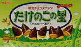 Meiji Takenoko No Sato Chocolate, 2.71 Ounce